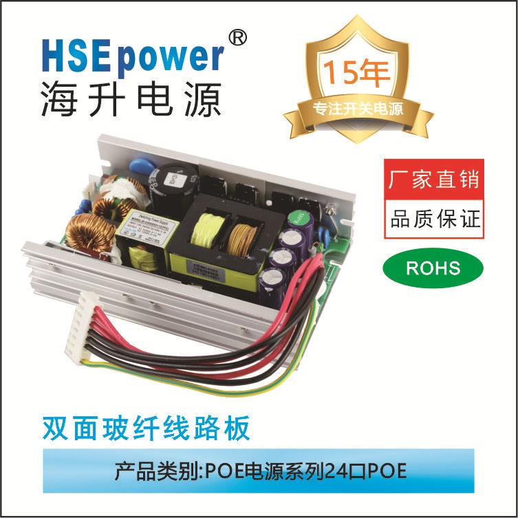 poe_24口電源_高品質(zhì)400W輸出